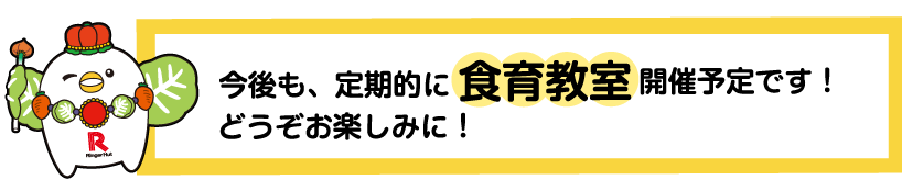 今後も、定期的にmyちゃんぽんづくり体験教室開催予定です！どうぞお楽しみに！