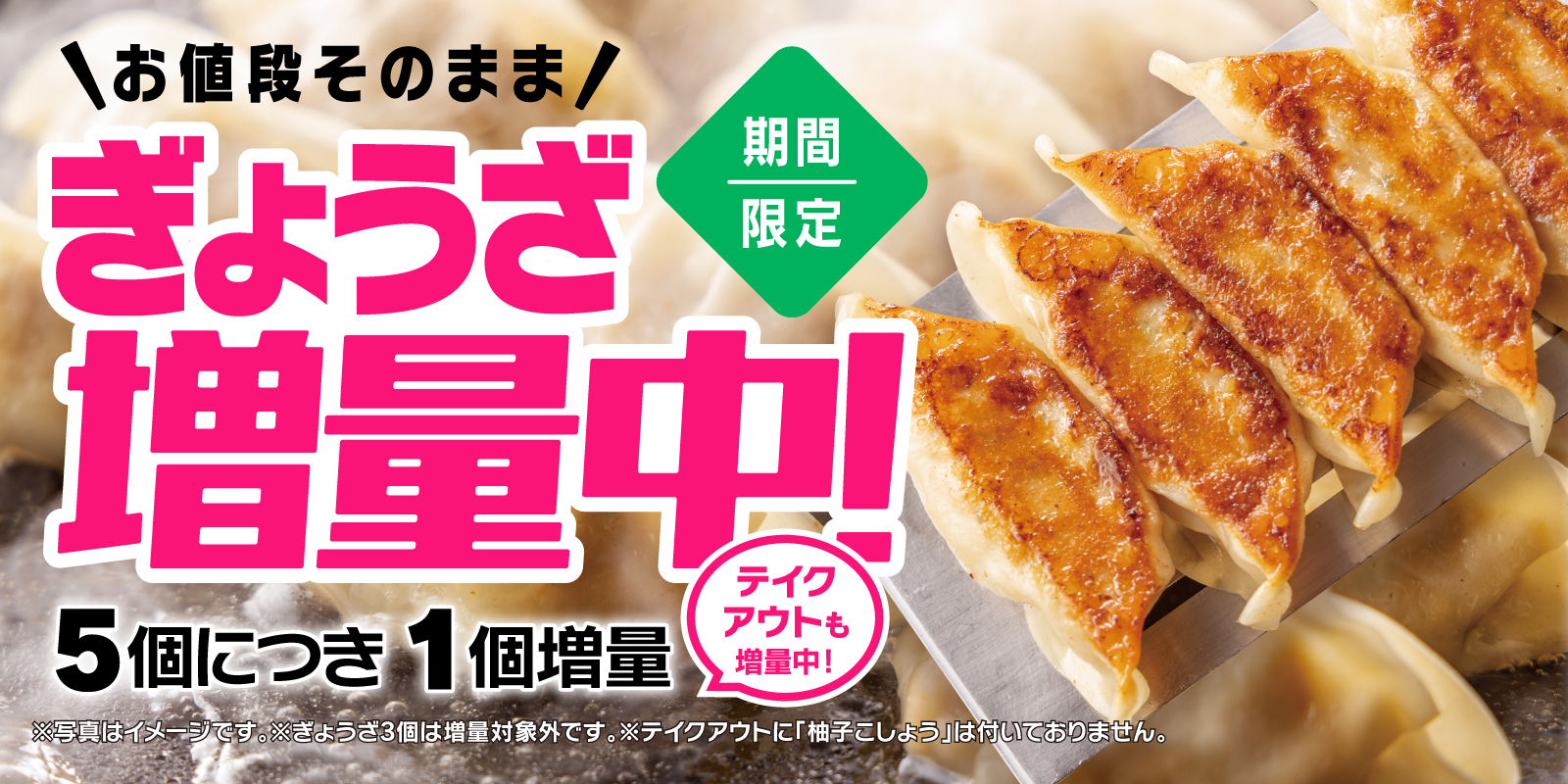 長崎ちゃんぽん リンガーハット