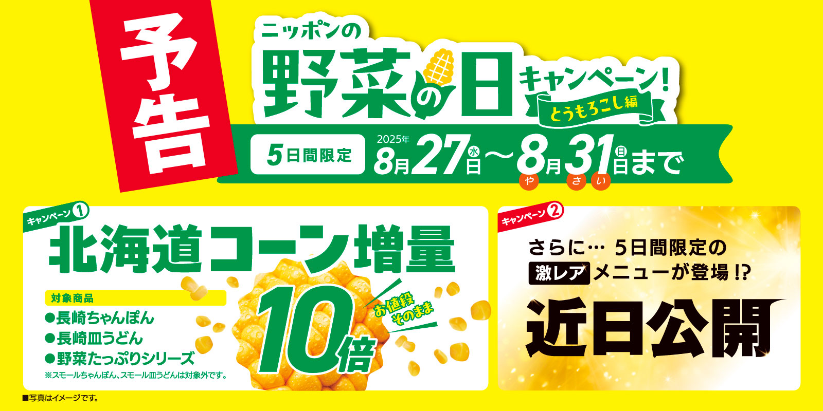 リンガーハット - 専用リンガーハット　共通商品券　500円20枚 リンガーハット共通商品券 500円✖️2 - メルカリ