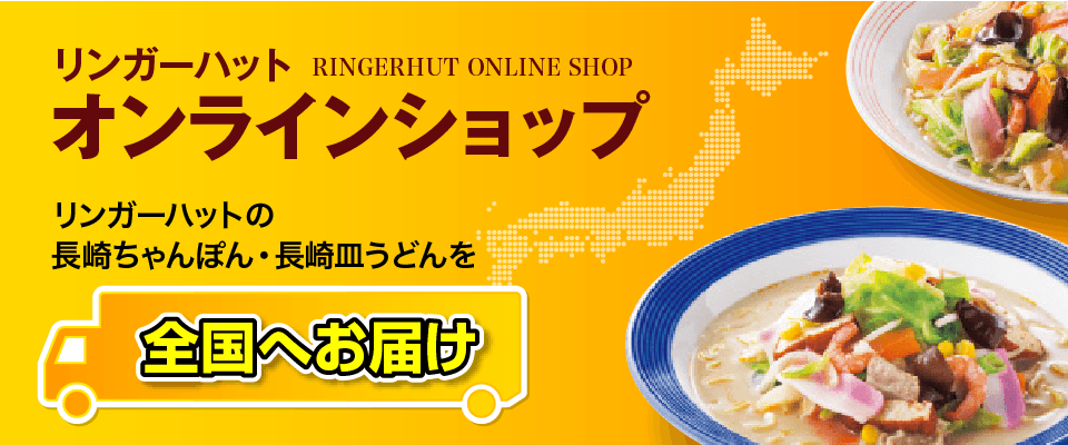 オンラインショップ