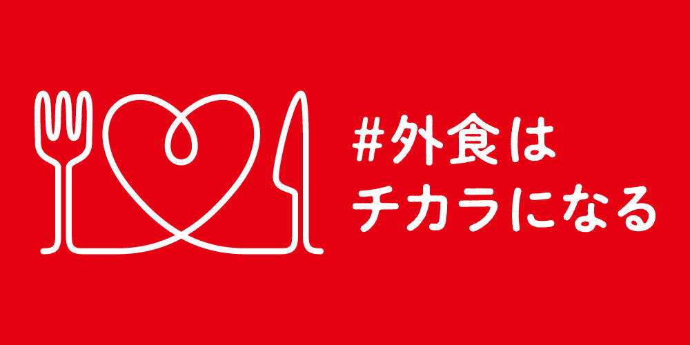 長崎ちゃんぽん リンガーハット