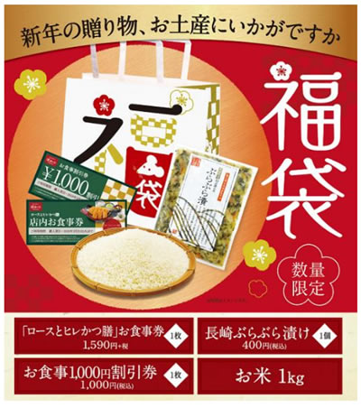 浜勝お食事割引券 4枚　7000円相当