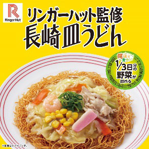 長崎皿うどん