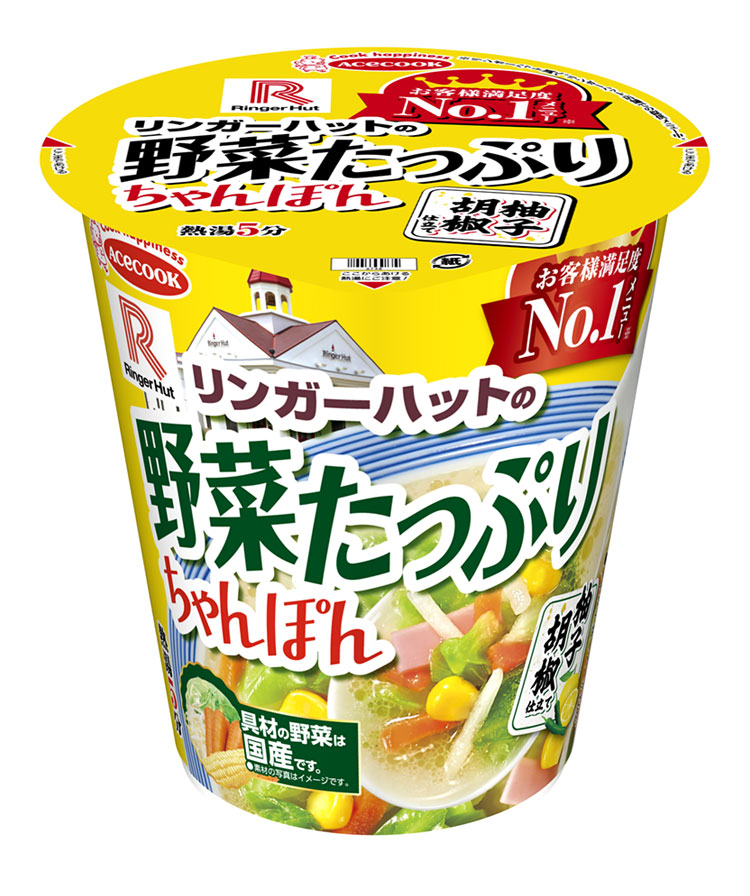人気定番メニュー「野菜たっぷりちゃんぽん」を柚子胡椒仕立てのカップ