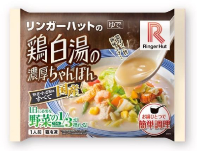 リンガーハットの鶏白湯の濃厚ちゃんぽん