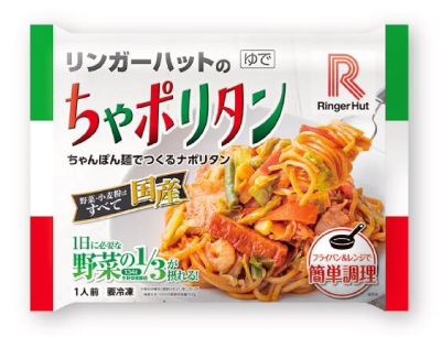 リンガーハットのちゃポリタン