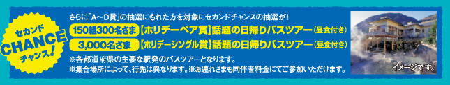 リンガーハット夏の感謝祭プレゼントキャンペーン実施！ 応募期間：6/19～7/26