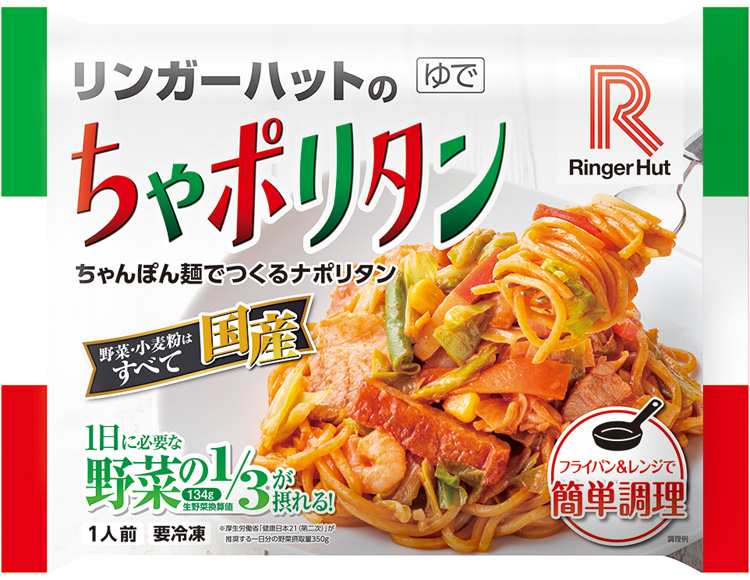 ちゃポリタン