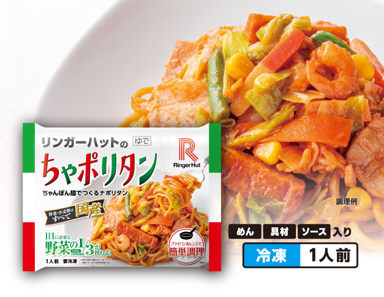 ちゃポリタン